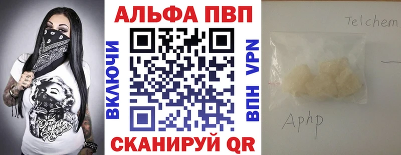 купить   Якутск  Alpha PVP Crystall 