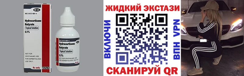 БУТИРАТ бутандиол  магазин    Якутск 
