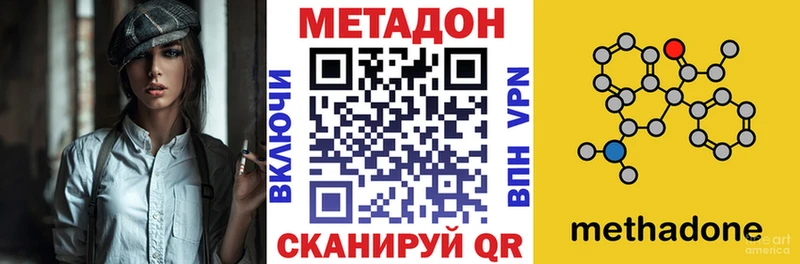 МЕТАДОН VHQ  цена наркотик  Якутск 