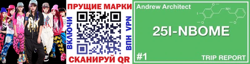 Марки NBOMe 1500мкг  Якутск 