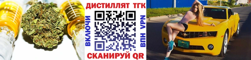 что такое   Якутск  ТГК вейп 